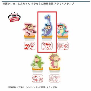 【クレヨンしんちゃん】【B風間くん】映画クレヨンしんちゃん オラたちの恐竜日記 アクリルスタンプ