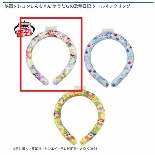 【クレヨンしんちゃん】【Aホワイト】映画クレヨンしんちゃん オラたちの恐竜日記 クールネックリング