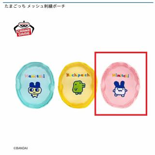 【たまごっち】【Cみみっち】たまごっち メッシュ刺繍ポーチ