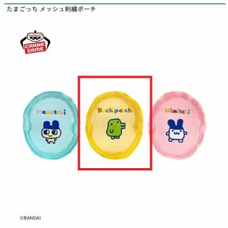 【たまごっち】【Bくちぱっち】たまごっち メッシュ刺繍ポーチ