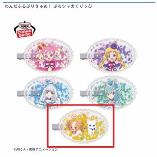【プリキュア】【E犬飼こむぎ＆猫屋敷ユキ】わんだふるぷりきゅあ！ ぷちシャカくりっぷ
