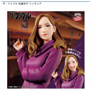 【ザ・ファブル】【佐藤洋子】ザ・ファブル 佐藤洋子 フィギュア