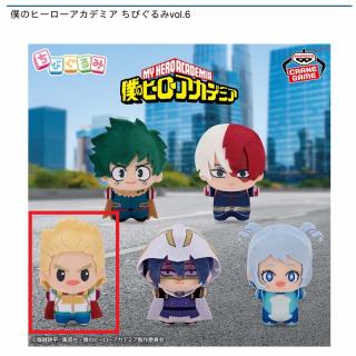 【僕のヒーローアカデミア】【C通形ミリオ】僕のヒーローアカデミア ちびぐるみvol.6
