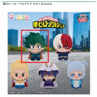 【僕のヒーローアカデミア】【A緑谷出久】僕のヒーローアカデミア ちびぐるみvol.6