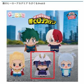 【僕のヒーローアカデミア】【D天喰環】僕のヒーローアカデミア ちびぐるみvol.6