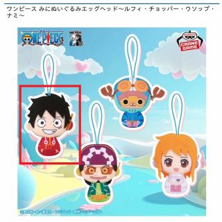 【ワンピース】【Aモンキー・D・ルフィ】ワンピース みにぬいぐるみエッグヘッド～ルフィ・チョッパー・ウソップ・ナミ～