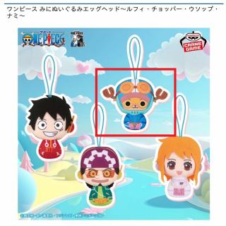 【ワンピース】【Bトニートニー・チョッパー】ワンピース みにぬいぐるみエッグヘッド～ルフィ・チョッパー・ウソップ・ナミ～