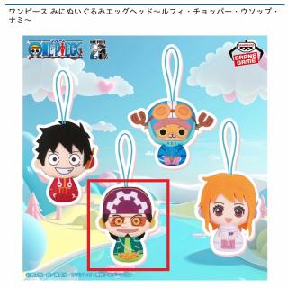 【ワンピース】【Cウソップ】ワンピース みにぬいぐるみエッグヘッド～ルフィ・チョッパー・ウソップ・ナミ～