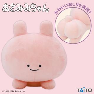 【あさみみちゃん】あさみみちゃん　おしりぬいぐるみ