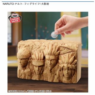 【NARUTO】【火影岩】NARUTO-ナルト- フィグライフ! 火影岩
