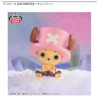 【ワンピース】【トニートニー・チョッパー】ワンピース SOFVIMATES～チョッパー～