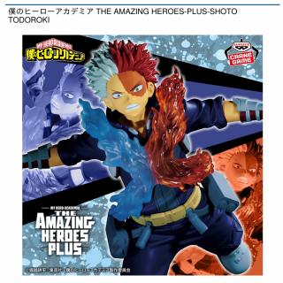 【僕のヒーローアカデミア】【轟焦凍】僕のヒーローアカデミア THE AMAZING HEROES-PLUS-SHOTO TODOROKI