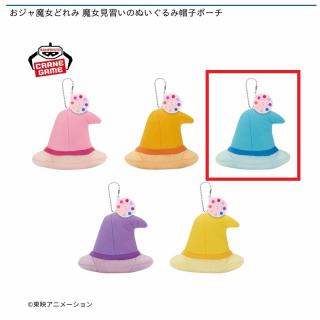 【おジャ魔女どれみ】【C妹尾あいこ】おジャ魔女どれみ 魔女見習いのぬいぐるみ帽子ポーチ