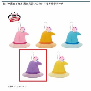 【おジャ魔女どれみ】【D瀬川おんぷ】おジャ魔女どれみ 魔女見習いのぬいぐるみ帽子ポーチ