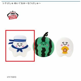 【シナぷしゅ】【Aマリンぷしゅ】シナぷしゅ ぬいぐるみ～なつぷしゅ～
