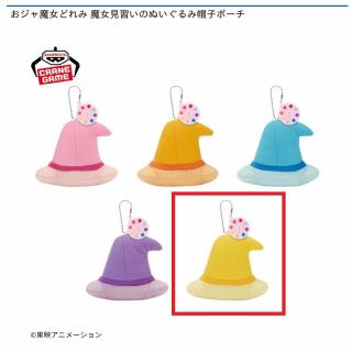 【おジャ魔女どれみ】【E飛鳥ももこ】おジャ魔女どれみ 魔女見習いのぬいぐるみ帽子ポーチ