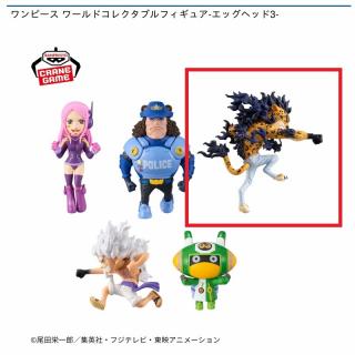 【ワンピース】【C:ロブ・ルッチ】ワンピース ワールドコレクタブルフィギュア-エッグヘッド3-