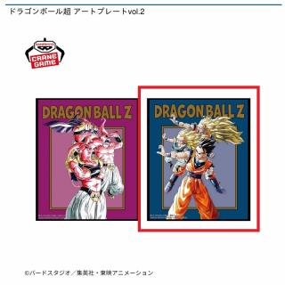 【ドラゴンボール】【B孫悟空・孫悟飯・ゴテンクス】ドラゴンボール超 アートプレートvol.2