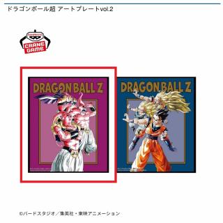 【ドラゴンボール】【A魔人ブウ（善・悪・純粋）】ドラゴンボール超 アートプレートvol.2