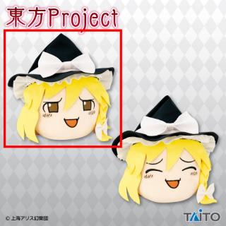 【東方Project】【Aゆっくり魔理沙(目開け)】東方Project　霧雨魔理沙ぬいぐるみ ～ゆっくりしていってね!!!～