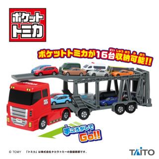 【トミカ】ポケットトミカ　ビッグシリーズ　おかたづけキャリアカー レッドver.