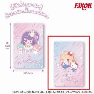 【サンリオ】【Bルビー×ハローキティ】【推しの子】×サンリオキャラクターズ 大判タオルケット1