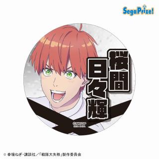 【戦隊大失格】【B桜間日々輝】TVアニメ『戦隊大失格』　キラキラ缶バッジ