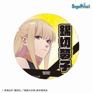 【戦隊大失格】【C錫切夢子】TVアニメ『戦隊大失格』　キラキラ缶バッジ