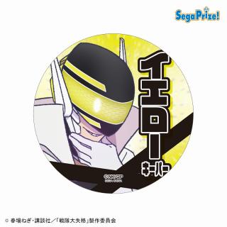 【戦隊大失格】【Fイエローキーパー】TVアニメ『戦隊大失格』　キラキラ缶バッジ