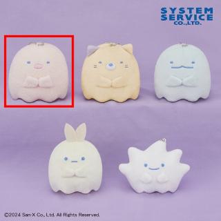 【すみっコぐらし】【Aとんかつ】すみっコぐらし おばけのナイトパーク ボールチェーン付きおばけぬいぐるみ
