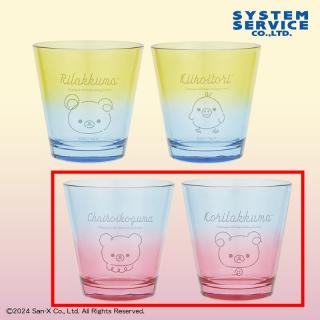 【リラックマ】【Bブルー×ピンク】リラックマ Rilakkuma Style グラデーションペアグラス