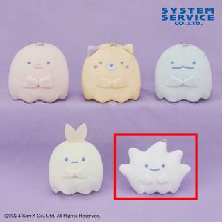 【すみっコぐらし】【Eざっそう】すみっコぐらし おばけのナイトパーク ボールチェーン付きおばけぬいぐるみ