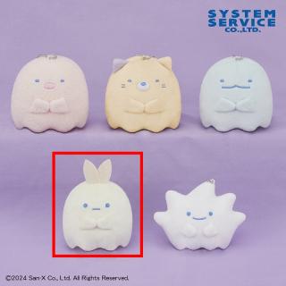 【すみっコぐらし】【Dえびふらいのしっぽ】すみっコぐらし おばけのナイトパーク ボールチェーン付きおばけぬいぐるみ