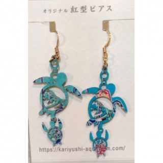 【DMMかりゆし水族館】【Aウミガメ親子】紅型ピアス
