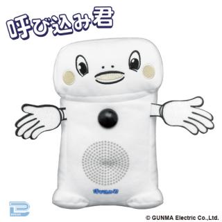 【コラボプライズ】呼び込み君サウンドぬいぐるみ20秒Ver