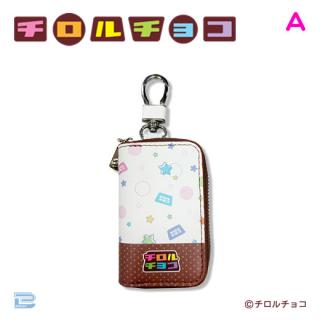 【Aチロルチョコロゴ】チロルチョコカラビナ付きキーケース2
