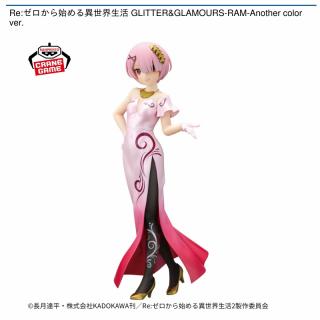 【Re:ゼロから始める異世界生活】【ラム】Re:ゼロから始める異世界生活 GLITTER&GLAMOURS-RAM-Another color ver.