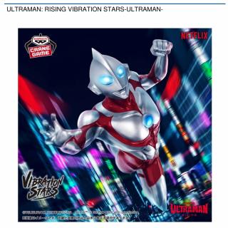 【ウルトラマン】【ウルトラマン】ULTRAMAN: RISING VIBRATION STARS-ULTRAMAN-
