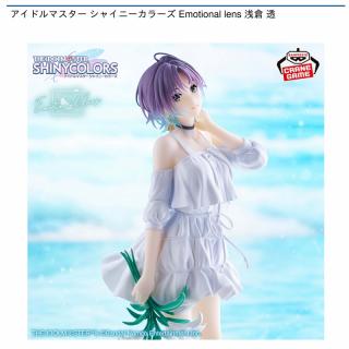 【アイドルマスター】【浅倉透】アイドルマスター シャイニーカラーズ Emotional lens 浅倉 透
