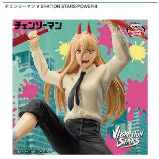 【チェンソーマン】【パワー】チェンソーマン VIBRATION STARS-POWER-Ⅱ