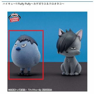 【ハイキュー!!】【Aカゲガラス】ハイキュー!! Fluffy Puffy～カゲガラス＆クロオネコ～