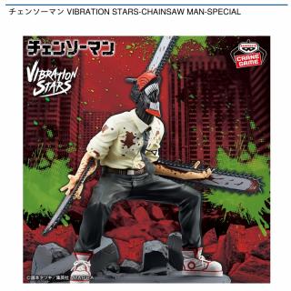 【チェンソーマン】チェンソーマン VIBRATION STARS-CHAINSAW MAN-SPECIAL