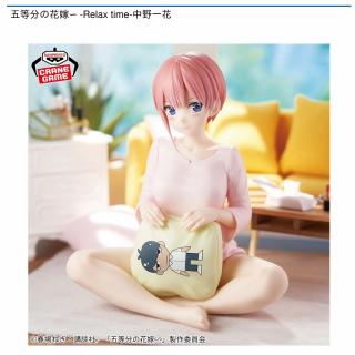 【五等分の花嫁】【中野一花】五等分の花嫁∽ -Relax time-中野一花