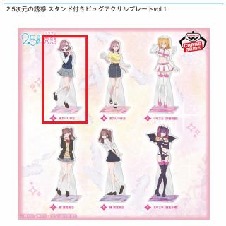 【2.5次元の誘惑】【A天乃リリサ(制服)】2.5次元の誘惑 スタンド付きビッグアクリルプレートvol.1