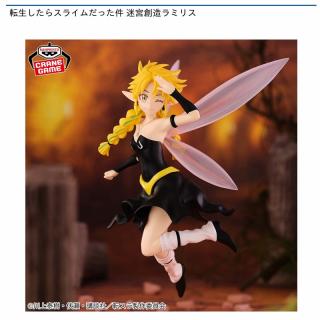 【転生したらスライムだった件】【ラミリス】転生したらスライムだった件 迷宮創造ラミリス