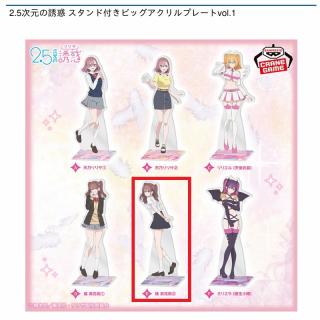 【2.5次元の誘惑】【E橘美花莉(半袖)】2.5次元の誘惑 スタンド付きビッグアクリルプレートvol.1