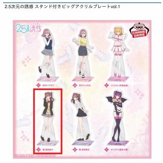 【2.5次元の誘惑】【D橘美花莉(ブレザー)】2.5次元の誘惑 スタンド付きビッグアクリルプレートvol.1