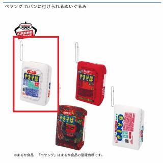 【Aソースやきそば】ペヤング カバンに付けられるぬいぐるみ