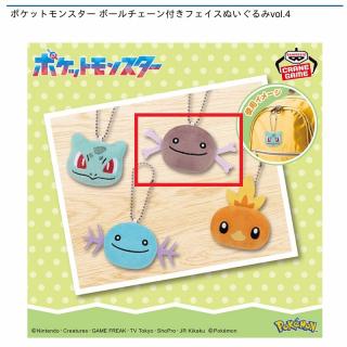 【ポケットモンスター】【Cウパー（パルデアのすがた）】ポケットモンスター ボールチェーン付きフェイスぬいぐるみvol.4