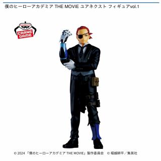 【僕のヒーローアカデミア】【ジュリオ・ガンディーニ】僕のヒーローアカデミア THE MOVIE ユアネクスト フィギュアvol.1